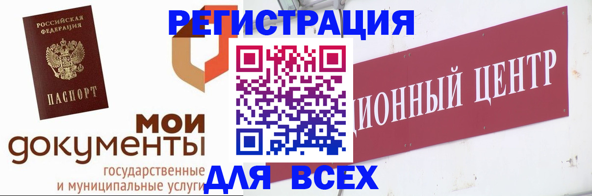 временная регистрация купить в Сольцах