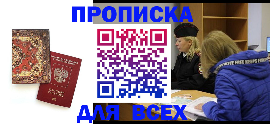 прописка регистрация в Сольцах